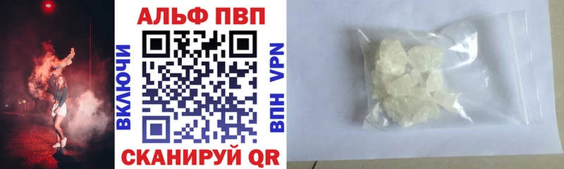 где можно купить   Ершов  Alfa_PVP Crystall 