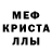 МДМА crystal 3eTpo MoHcTp