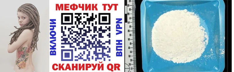 Мефедрон мяу мяу Ершов