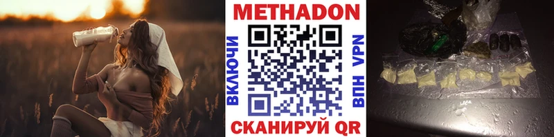 МЕТАДОН VHQ Ершов